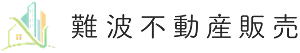 難波不動産販売 株式会社